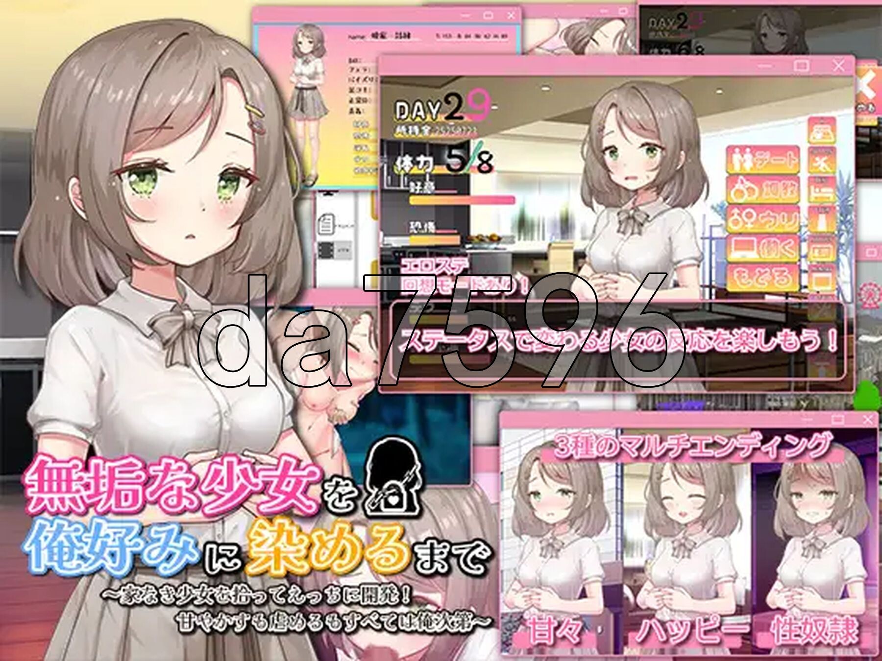 [日式SLG/新作] 将纯真少女调教成我喜欢的模样～收留无家可归的少女并进行情色开发！宠爱还是欺凌全凭我的喜好～ 無垢な少女を俺好みに染めるまで～家なき少女を拾-第2张-游戏-次元小屋-ACG交流分享论坛