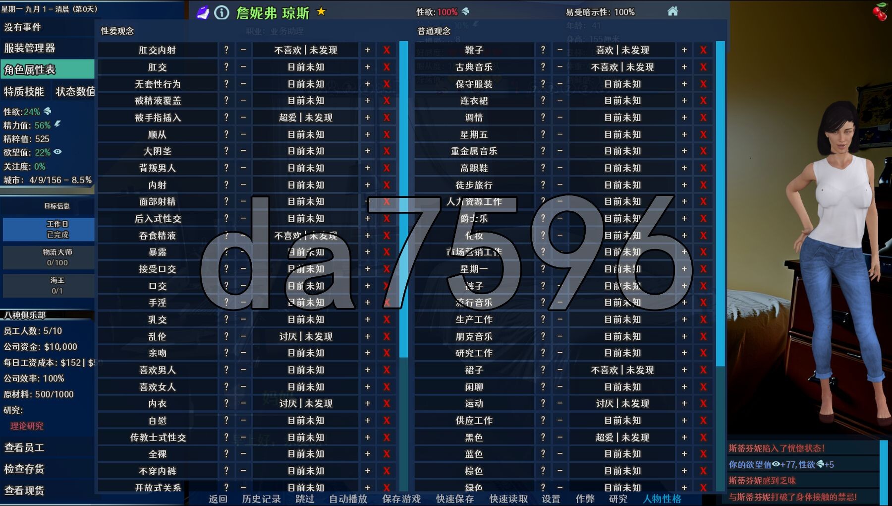 [欧美SLG/乱伦/更新] 实验室小白鼠2 Lab Rats 2 v2025.07测试 VTMod4.0.31 精翻汉化版 作弊版 [4.40G/多空转百度微云-第3张-游戏-次元小屋-ACG交流分享论坛