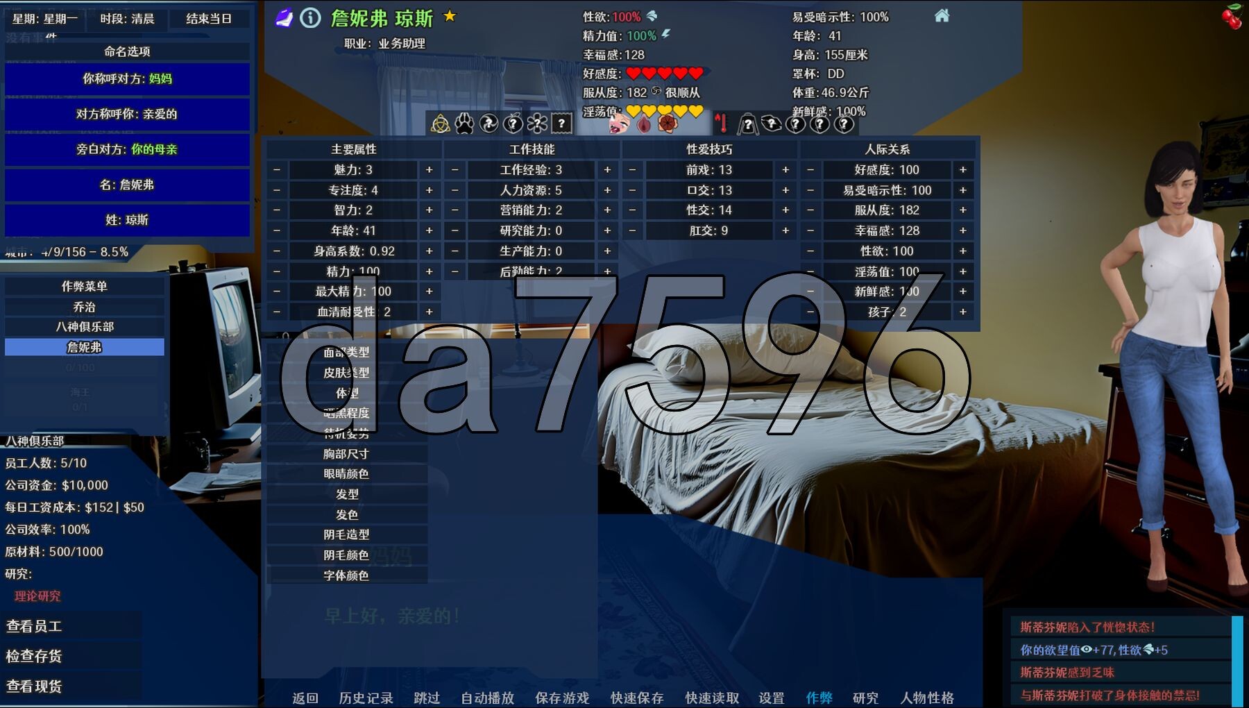 [欧美SLG/乱伦/更新] 实验室小白鼠2 Lab Rats 2 v2025.07测试 VTMod4.0.31 精翻汉化版 作弊版 [4.40G/多空转百度微云-第4张-游戏-次元小屋-ACG交流分享论坛