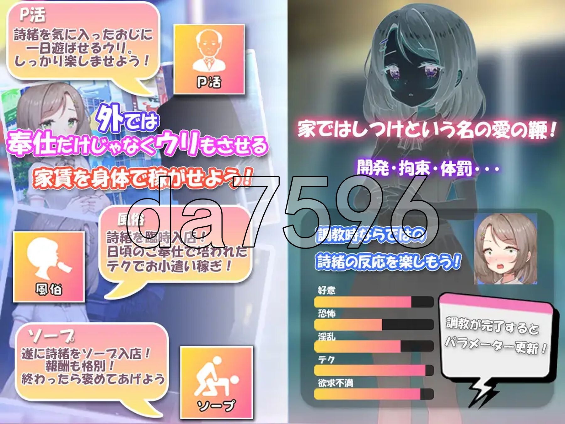 [日式SLG/新作] 将纯真少女调教成我喜欢的模样～收留无家可归的少女并进行情色开发！宠爱还是欺凌全凭我的喜好～ 無垢な少女を俺好みに染めるまで～家なき少女を拾-第4张-游戏-次元小屋-ACG交流分享论坛
