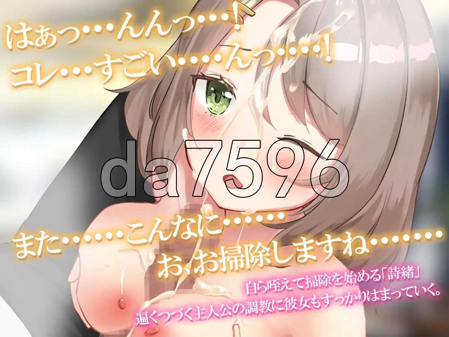 [日式SLG/新作] 将纯真少女调教成我喜欢的模样～收留无家可归的少女并进行情色开发！宠爱还是欺凌全凭我的喜好～ 無垢な少女を俺好みに染めるまで～家なき少女を拾-第7张-游戏-次元小屋-ACG交流分享论坛