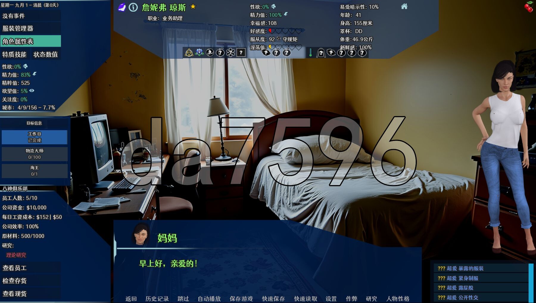 [欧美SLG/乱伦/更新] 实验室小白鼠2 Lab Rats 2 v2025.07测试 VTMod4.0.31 精翻汉化版 作弊版 [4.40G/多空转百度微云-第5张-游戏-次元小屋-ACG交流分享论坛