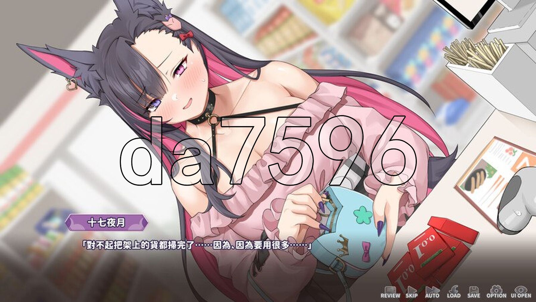 [亚洲风SLG/动态/更新] 妖狐的深夜直播 V2025.06.25 官方中文步兵版 正式版 [9.10G/多空转百度微云]-第14张-游戏-次元小屋-ACG交流分享论坛
