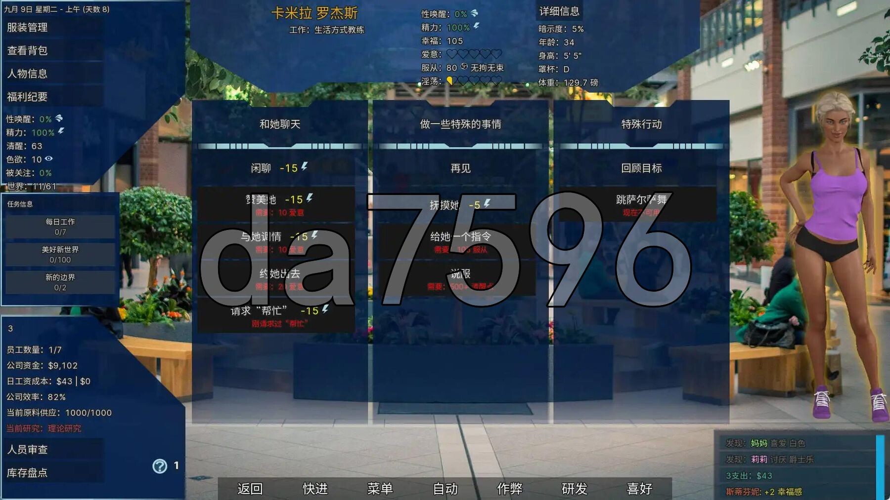 [欧美SLG/乱伦/更新] 实验室小白鼠2 Lab Rats 2 v2025.07测试 VTMod4.0.31 精翻汉化版 作弊版 [4.40G/多空转百度微云-第7张-游戏-次元小屋-ACG交流分享论坛