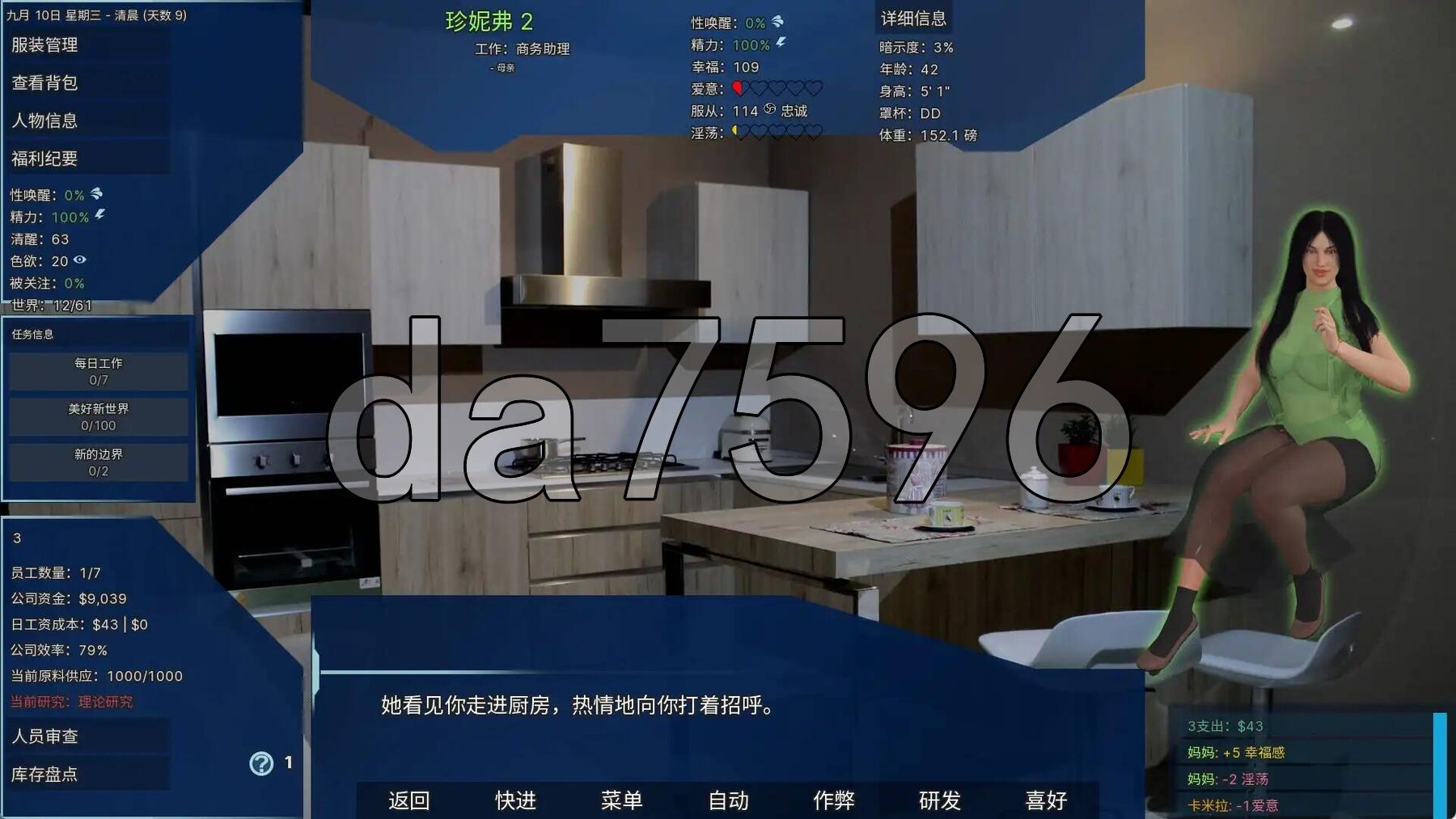 [欧美SLG/乱伦/更新] 实验室小白鼠2 Lab Rats 2 v2025.07测试 VTMod4.0.31 精翻汉化版 作弊版 [4.40G/多空转百度微云-第9张-游戏-次元小屋-ACG交流分享论坛