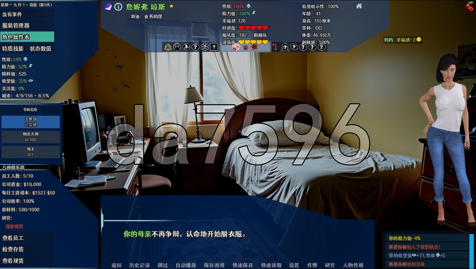 [欧美SLG/乱伦/更新] 实验室小白鼠2 Lab Rats 2 v2025.07测试 VTMod4.0.31 精翻汉化版 作弊版 [4.40G/多空转百度微云-第10张-游戏-次元小屋-ACG交流分享论坛