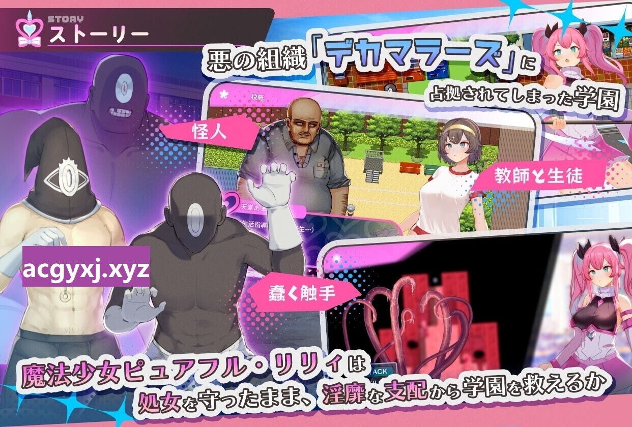 【RPG/AI汉化/战斗H/拘束/处女/触手】[RJ01412088/BunnySlime社团]纯真百合魔法少女/魔法少女ピュアフル・リリィ[体验版]【PC/1.70G】