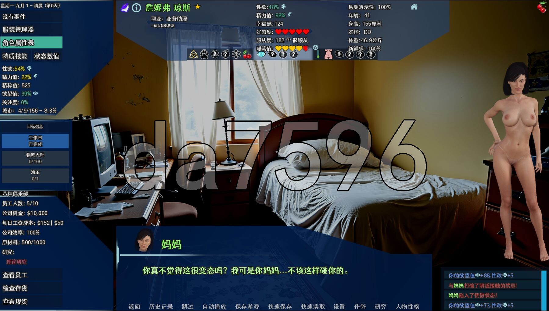 [欧美SLG/乱伦/更新] 实验室小白鼠2 Lab Rats 2 v2025.07测试 VTMod4.0.31 精翻汉化版 作弊版 [4.40G/多空转百度微云-第14张-游戏-次元小屋-ACG交流分享论坛