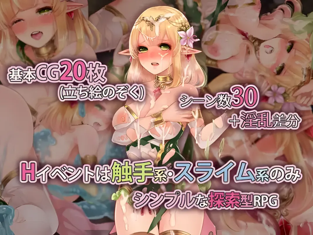 [日系RPG精品/官中/异种X/PC+安卓joi]米莉与活祭之森林 米莉與祭品之森 官方中文版+全回想[644M]