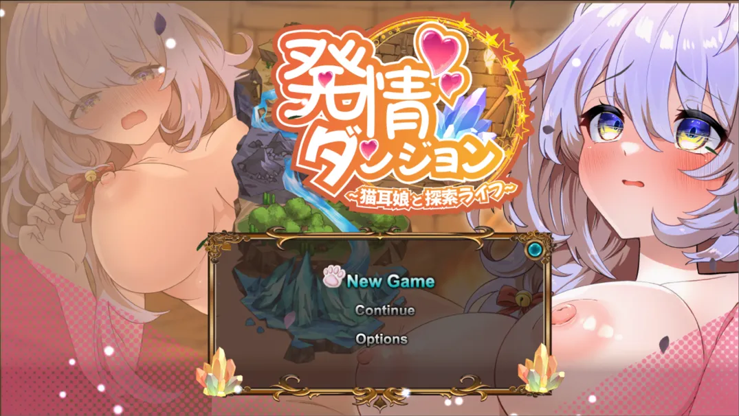 [互动SLG精品/汉化/动态]发情迷宫～与猫耳娘的探索生活～ 発情ダンジョン～猫耳娘と探索ライフ～Mtool汉化版[2.07G]
