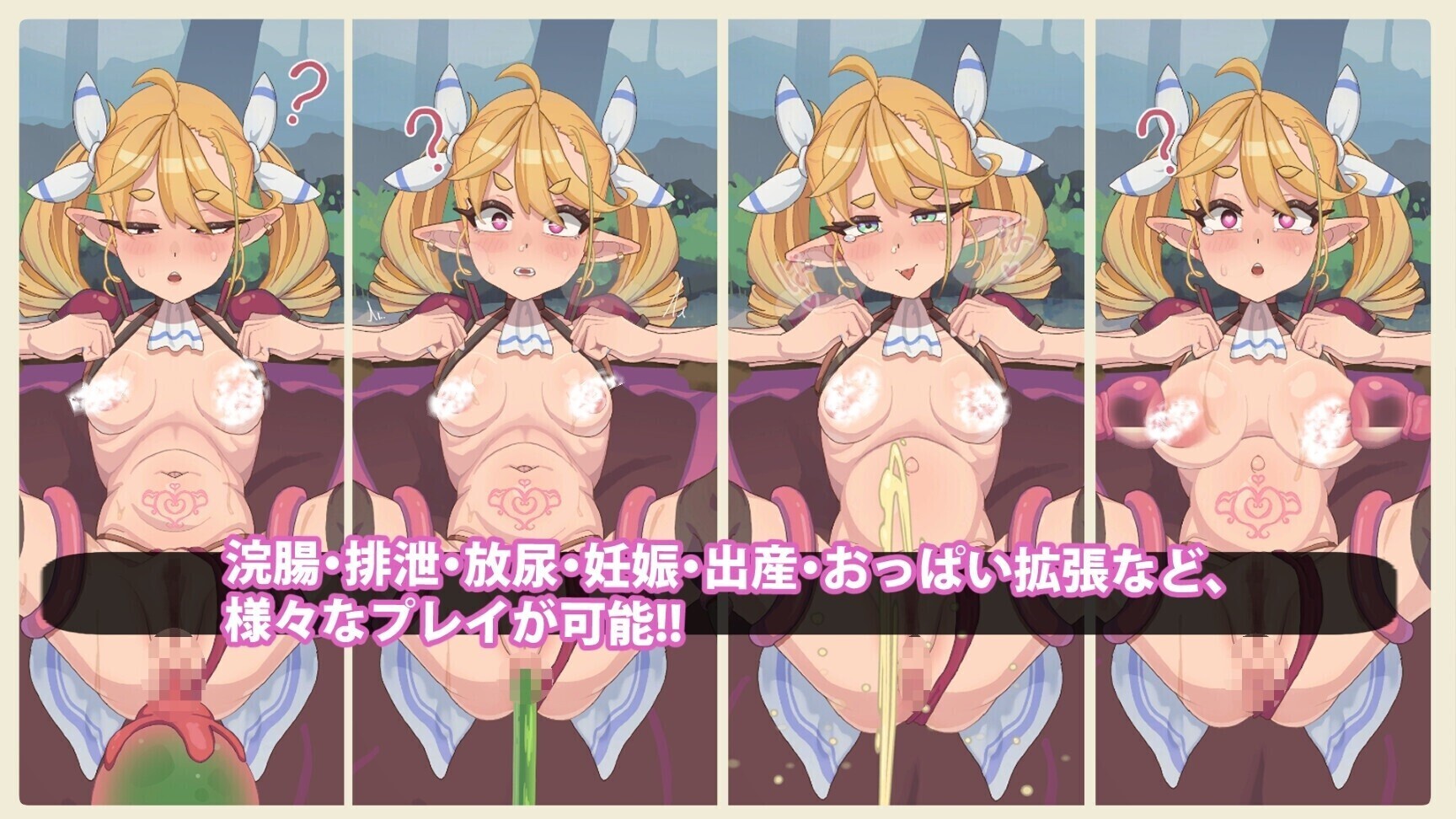 [SLG/中文/全动态]精灵女剑士与感觉遮断触浦西陷阱 メスガキエルフ剣士と感覚遮断落とし浦西 官方中文版[200M/新作]