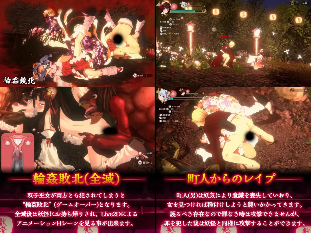 [3D互动/官中/战斗X]浮世幻想缘日〜神使双子被百鬼夜行侵犯但依然坚强面对的夏季庙会的故事〜 Ver.2024.2.16 官方中文版[2.93G]