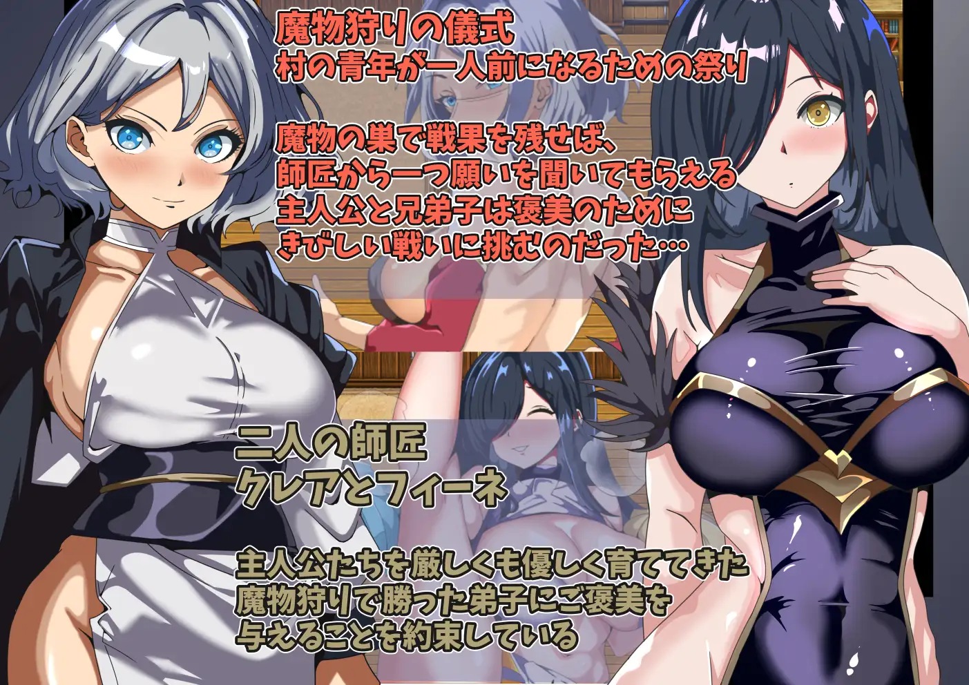 【RPG/NTR/机翻+AI文本/中出/巨乳】[RJ01185374/まぜ社团]没能获得师父的褒奖/師匠の褒美は貰えない～見ていることしか出来ない僕の挑戦[+全CG存档]【PC/950M】