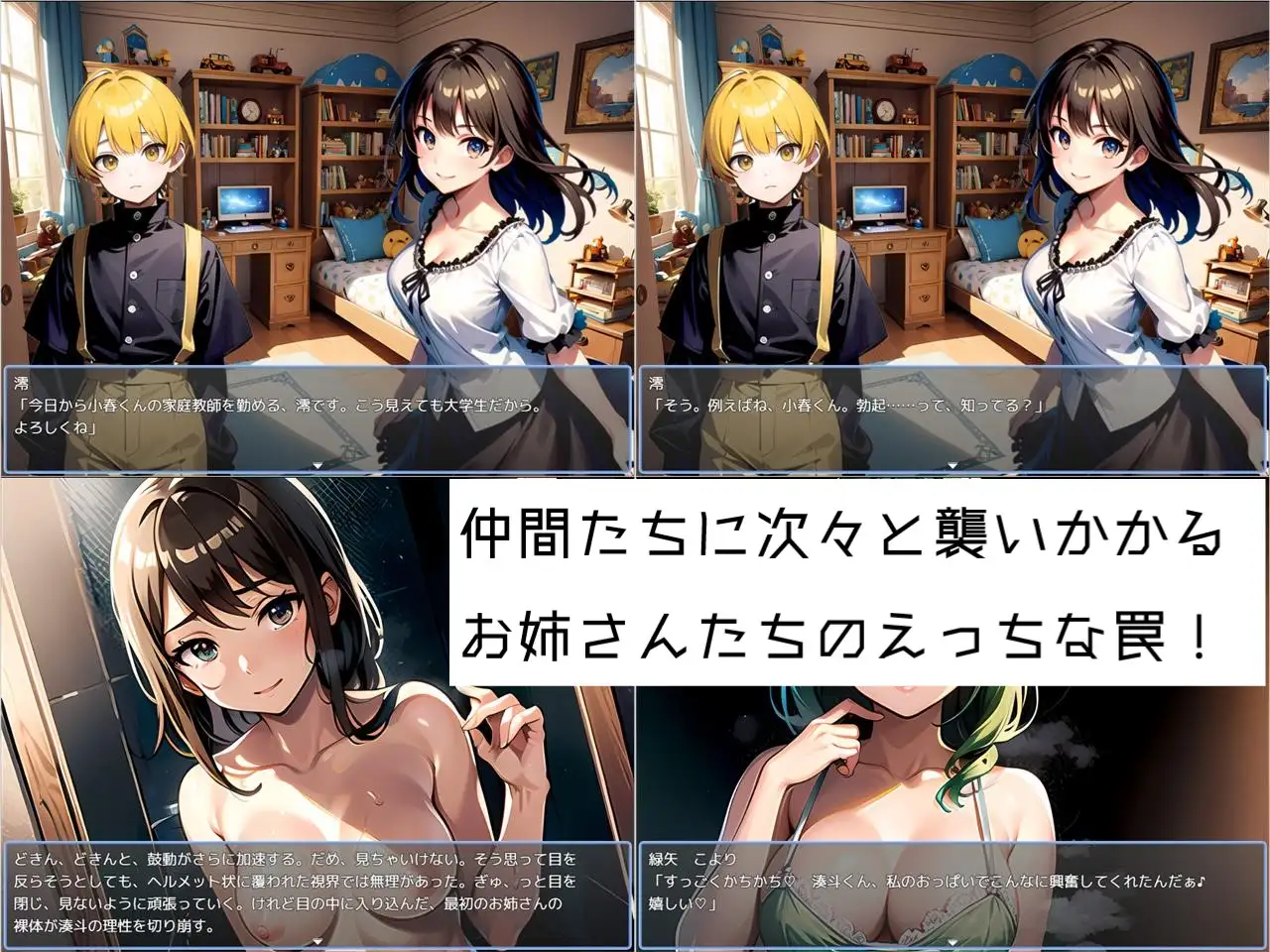 【RPG/机翻/女仆/色诱/正太/乳交/口交/AI作画】[RJ01195125/Sister Museum社团]樱桃英雄故事！！少年英雄的童贞被狙击的故事/Cherry Hero Story！！ えっちすると変身不能になる少年ヒーローの童貞が狙われる話【PC/1.40G】
