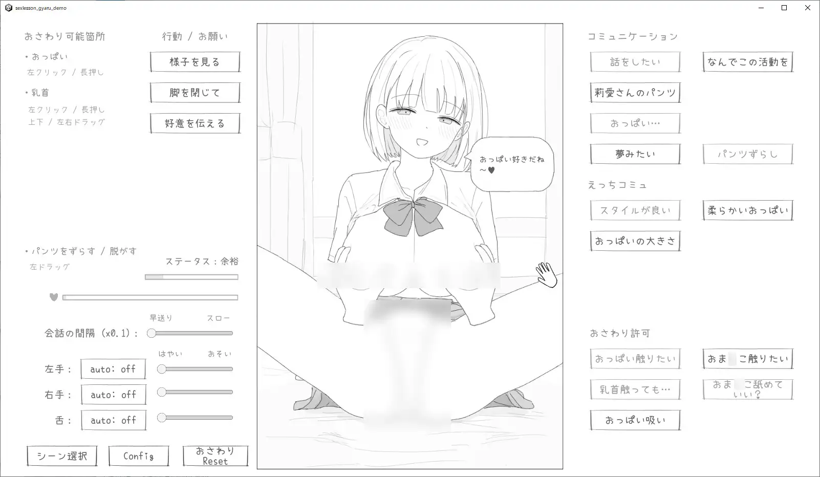 【SLG/机翻/触摸/辣妹/巨乳/乳交】[RJ01407719/エロフラ部社团]与性格超好又可爱的辣妹进行性爱实践课程！/愛想がよくてめっちゃ良い子なギャルと性行為実習！[Ver1.0]【PC/1.20G】