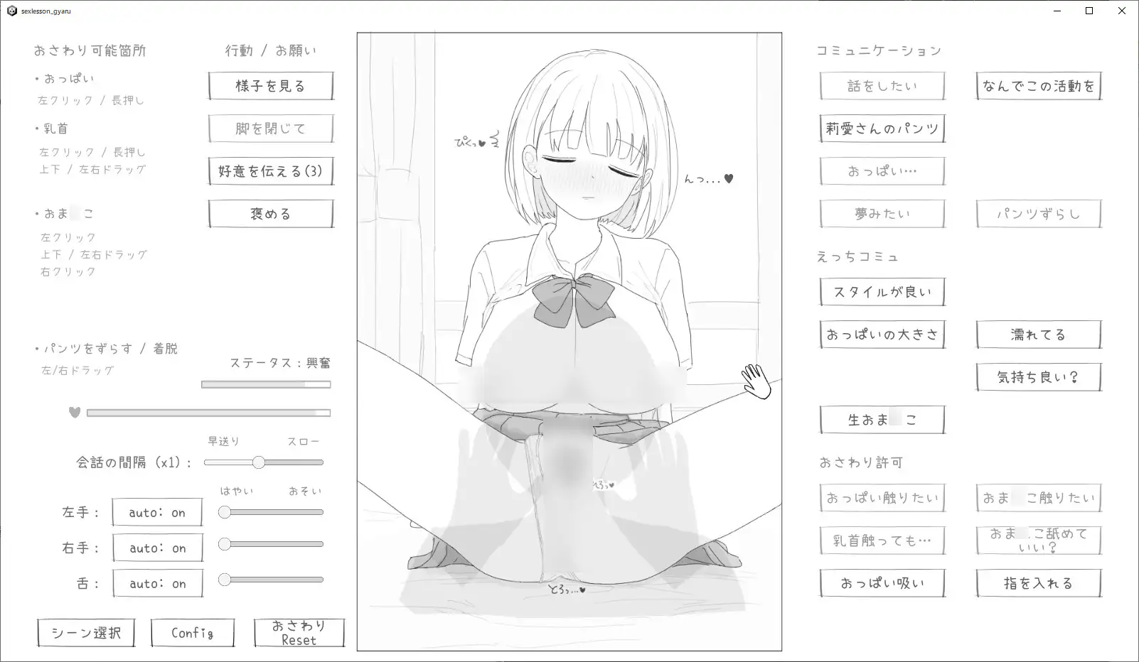 【SLG/机翻/触摸/辣妹/巨乳/乳交】[RJ01407719/エロフラ部社团]与性格超好又可爱的辣妹进行性爱实践课程！/愛想がよくてめっちゃ良い子なギャルと性行為実習！[Ver1.0]【PC/1.20G】