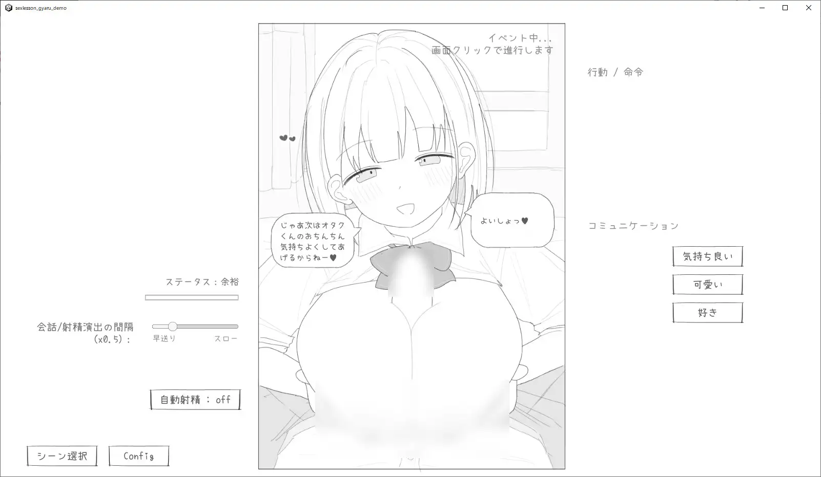 【SLG/机翻/触摸/辣妹/巨乳/乳交】[RJ01407719/エロフラ部社团]与性格超好又可爱的辣妹进行性爱实践课程！/愛想がよくてめっちゃ良い子なギャルと性行為実習！[Ver1.0]【PC/1.20G】