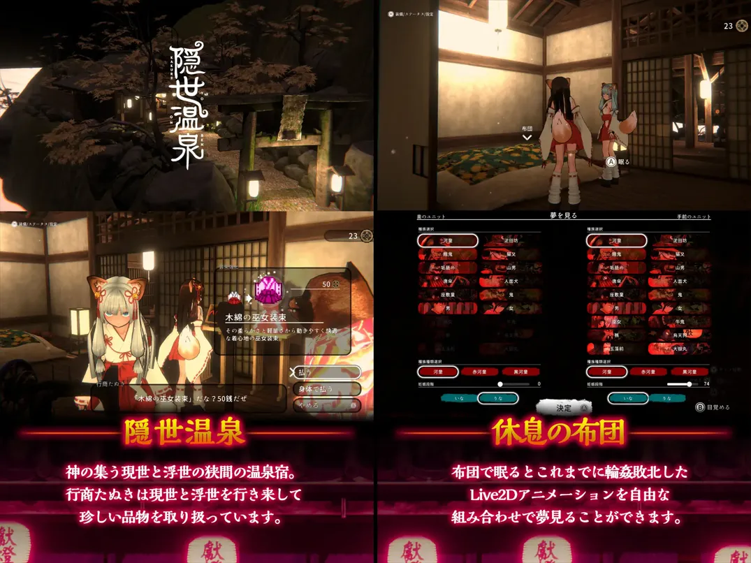 [3D互动/官中/战斗X]浮世幻想缘日〜神使双子被百鬼夜行侵犯但依然坚强面对的夏季庙会的故事〜 Ver.2024.2.16 官方中文版[2.93G]