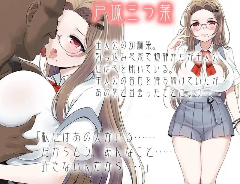 [RPG/PC+安卓] 青梅竹马被NTR的一星期 幼馴染が寝取られるまでの一週間 汉化版 [1.0G]-小陌资源库