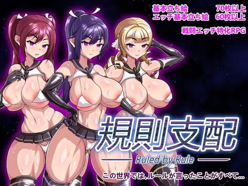 [RPG/官中] Ruled by Rule ～规则支配～ V1.2.5 STEAM官中版 [600M]-小陌资源库