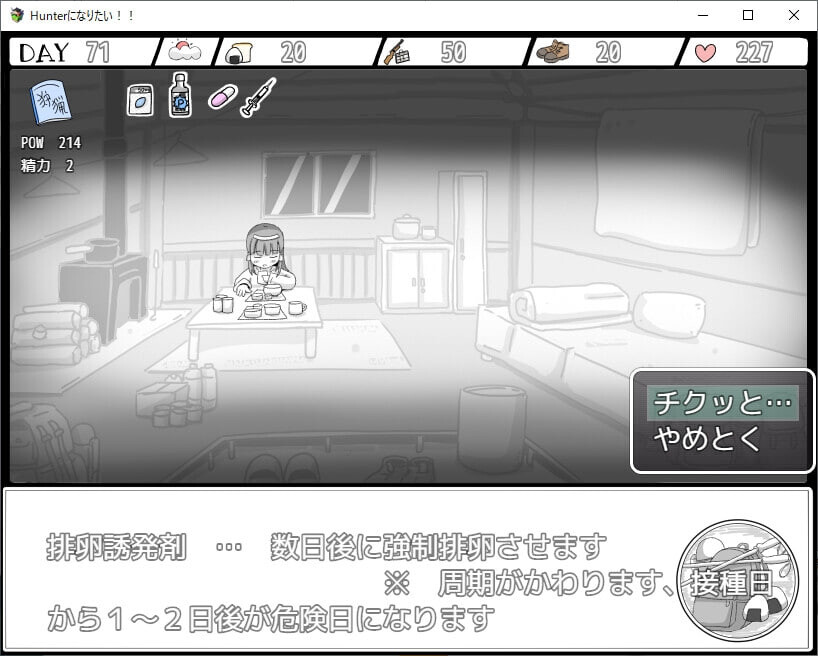 [互动SLG/睡X/更新/PC] 我想成为猎人！！Hunterになりたい！！v1.0.1 AI汉化 [400M/FM]-第2张-游戏-次元小屋-ACG交流分享论坛