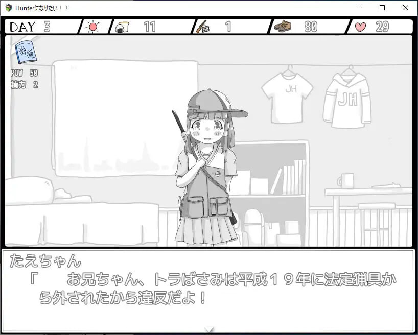 [互动SLG/睡X/更新/PC] 我想成为猎人！！Hunterになりたい！！v1.0.1 AI汉化 [400M/FM]-第4张-游戏-次元小屋-ACG交流分享论坛