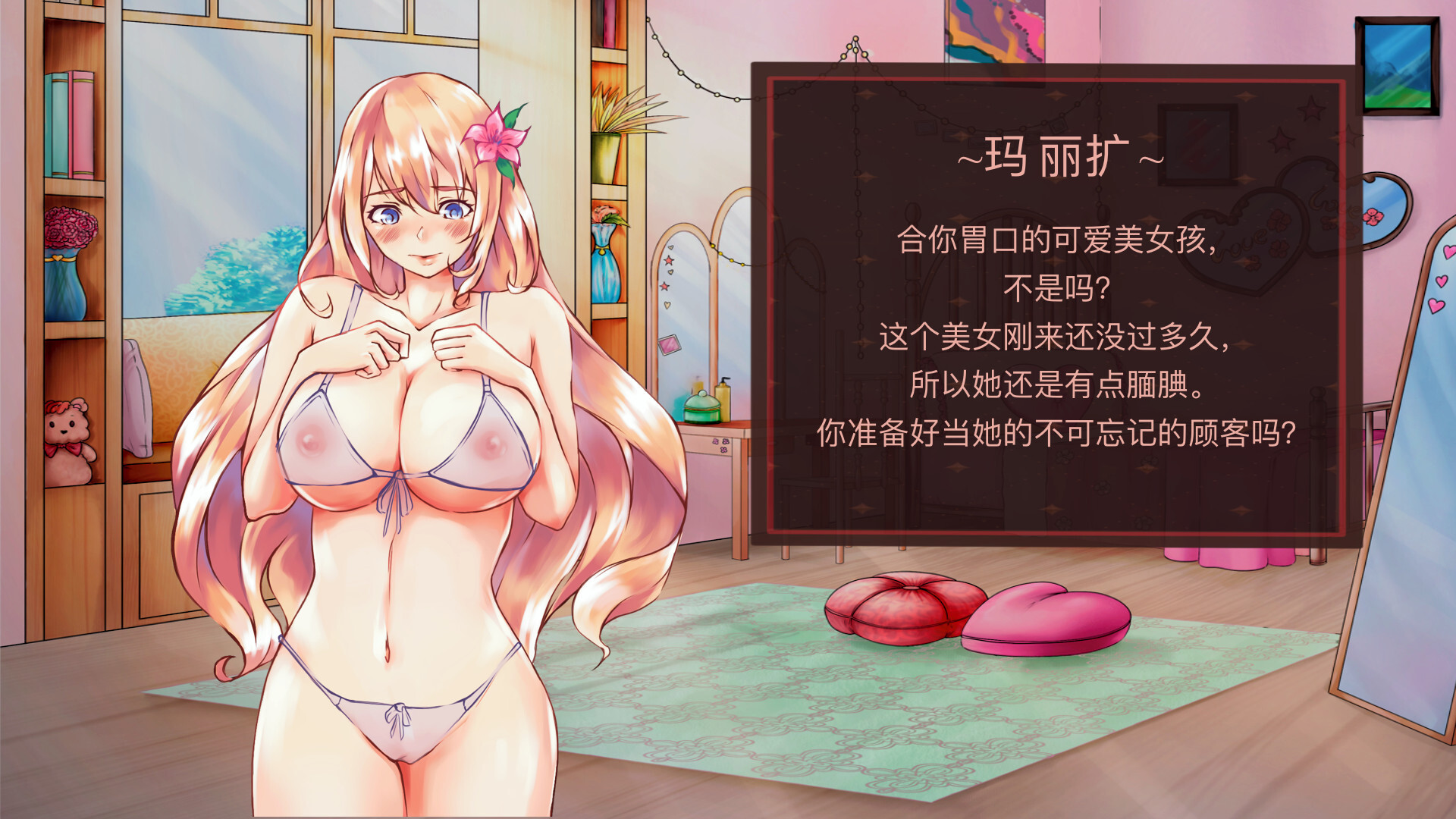 【SLG/STEAM官中/步兵/巨乳】天堂喜悦/Paradise Delight[Ver2.0+全DLC]【PC/800M】