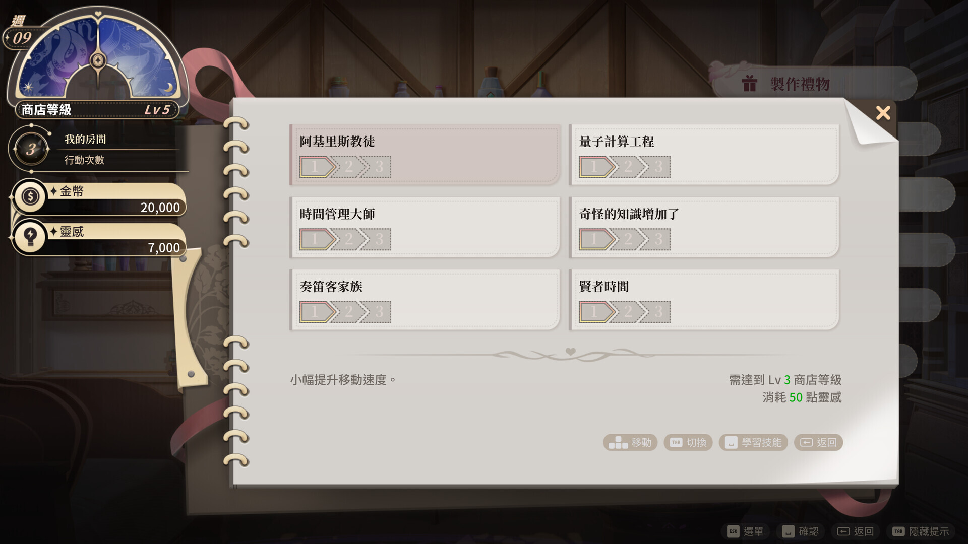 【SLG/STEAM官中/步兵/巨乳/触手】异世界情趣用品店/Isekai Sex Boutique【PC/2.7G】