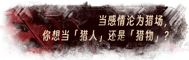 [互动SLG/中文/真人全动态]捞女游戏/情感反诈模拟器 Build.18941501 官方中文破解版[22G/新作/中文配音]
