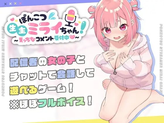 【SLG/中文/ASMR】【新作】傻乎乎主播蔚来!STEAM官方中文版【1.7G】