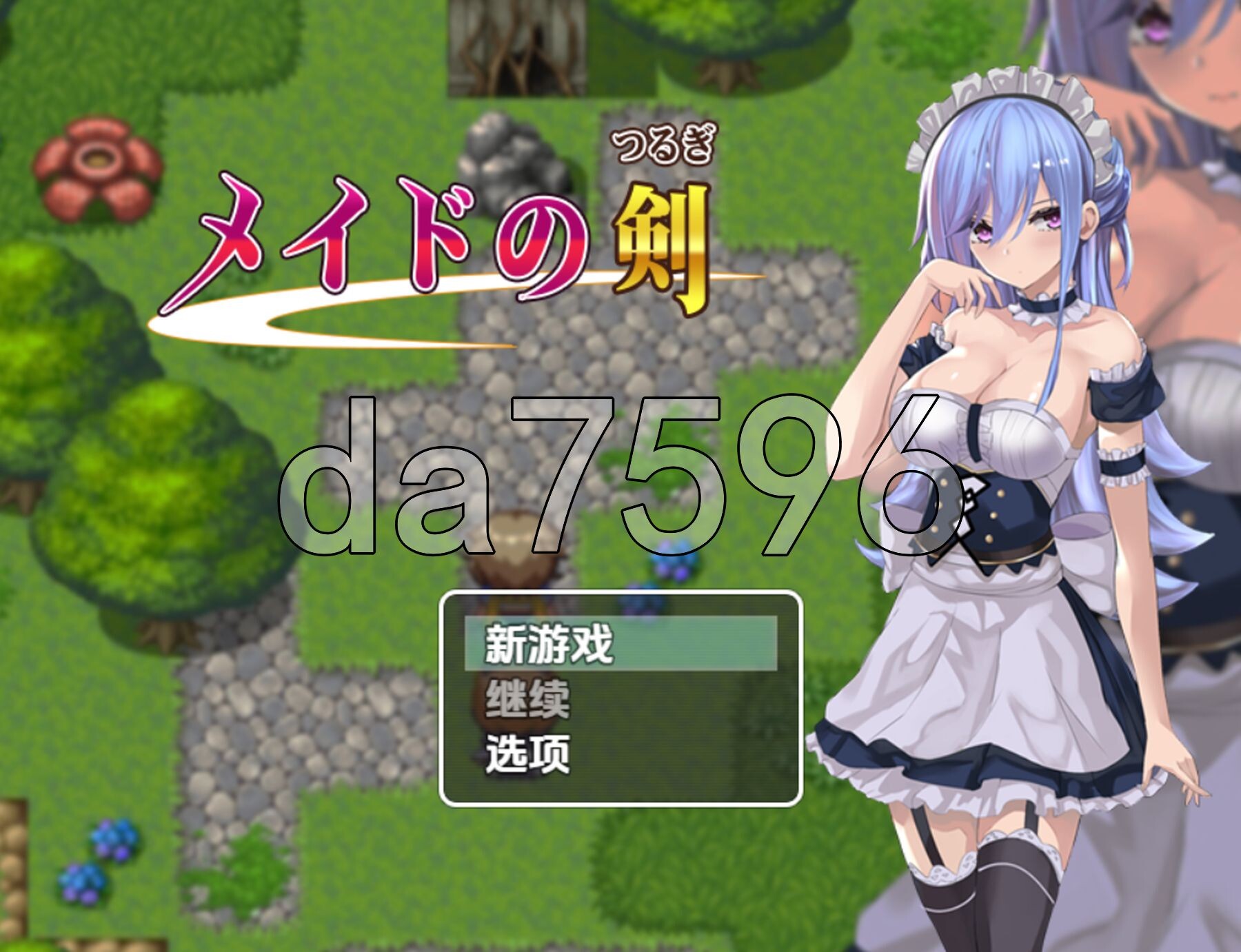[日式RPG/新汉化] 女仆之剑 v1.0 PC+安卓 内嵌AI汉化版 [1.30G/多空转百度微云]-第1张-游戏-次元小屋-ACG交流分享论坛