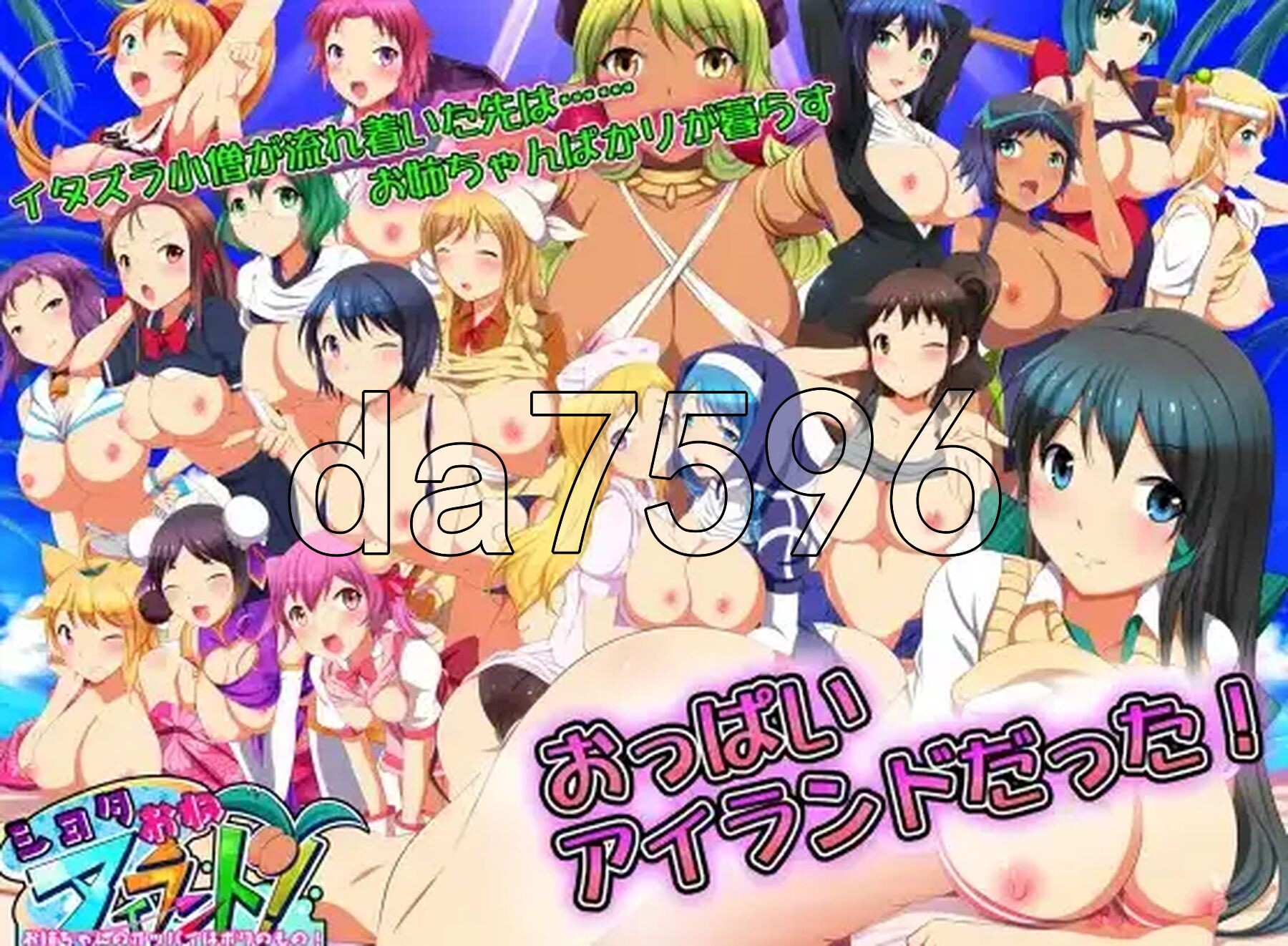 [日式RPG/新汉化] BoyOne Island！ 〜这个女孩的胸部是我的！ 〜 PC+安卓 内嵌AI汉化版 [1.20G/多空转百度微云]-第2张-游戏-次元小屋-ACG交流分享论坛