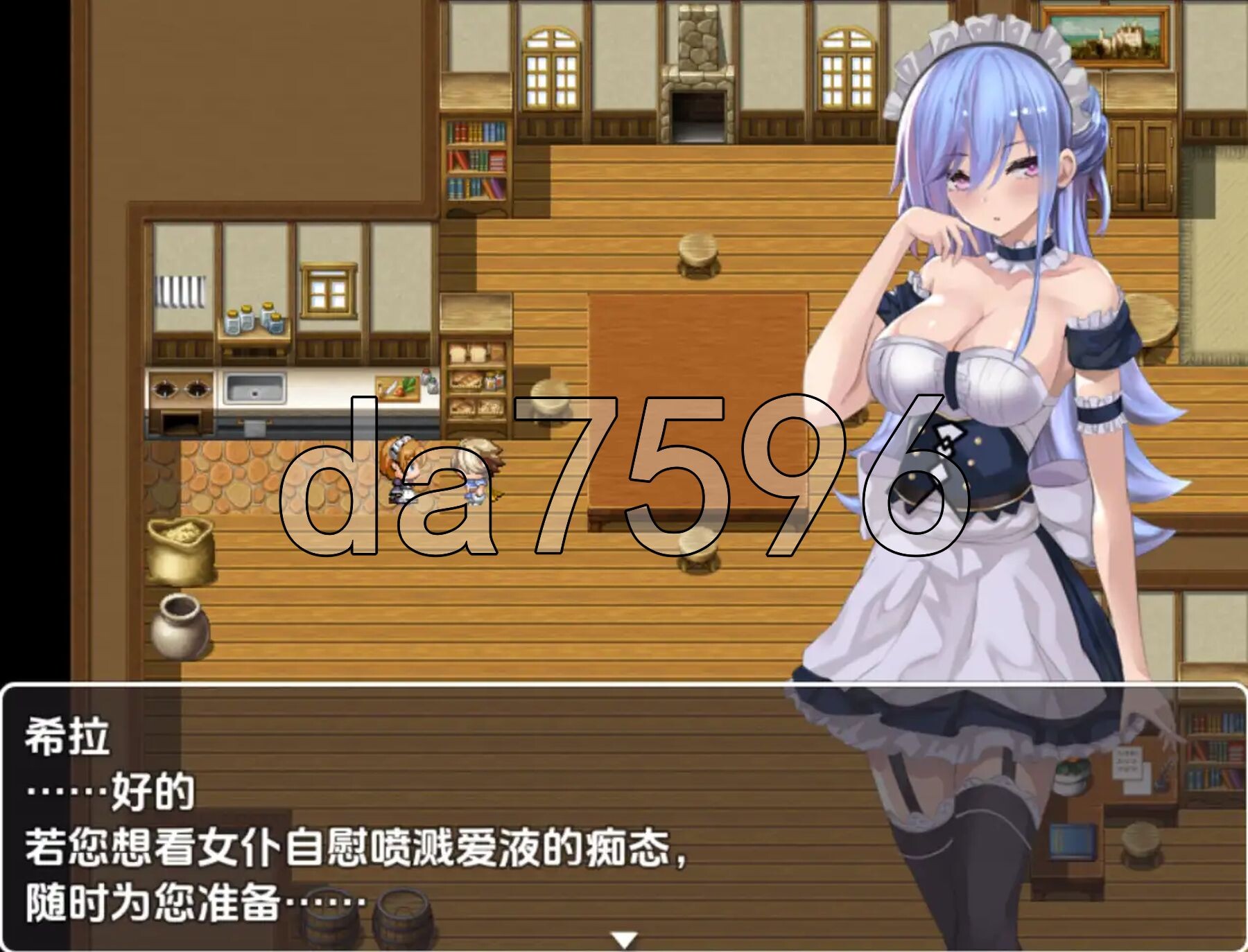 [日式RPG/新汉化] 女仆之剑 v1.0 PC+安卓 内嵌AI汉化版 [1.30G/多空转百度微云]-第4张-游戏-次元小屋-ACG交流分享论坛