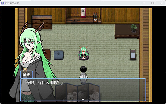 【RPG/AI汉化/像素/巨乳/2D】[とりればあ]龙之御身巫女/龍ノ御身巫女【PC/300M】