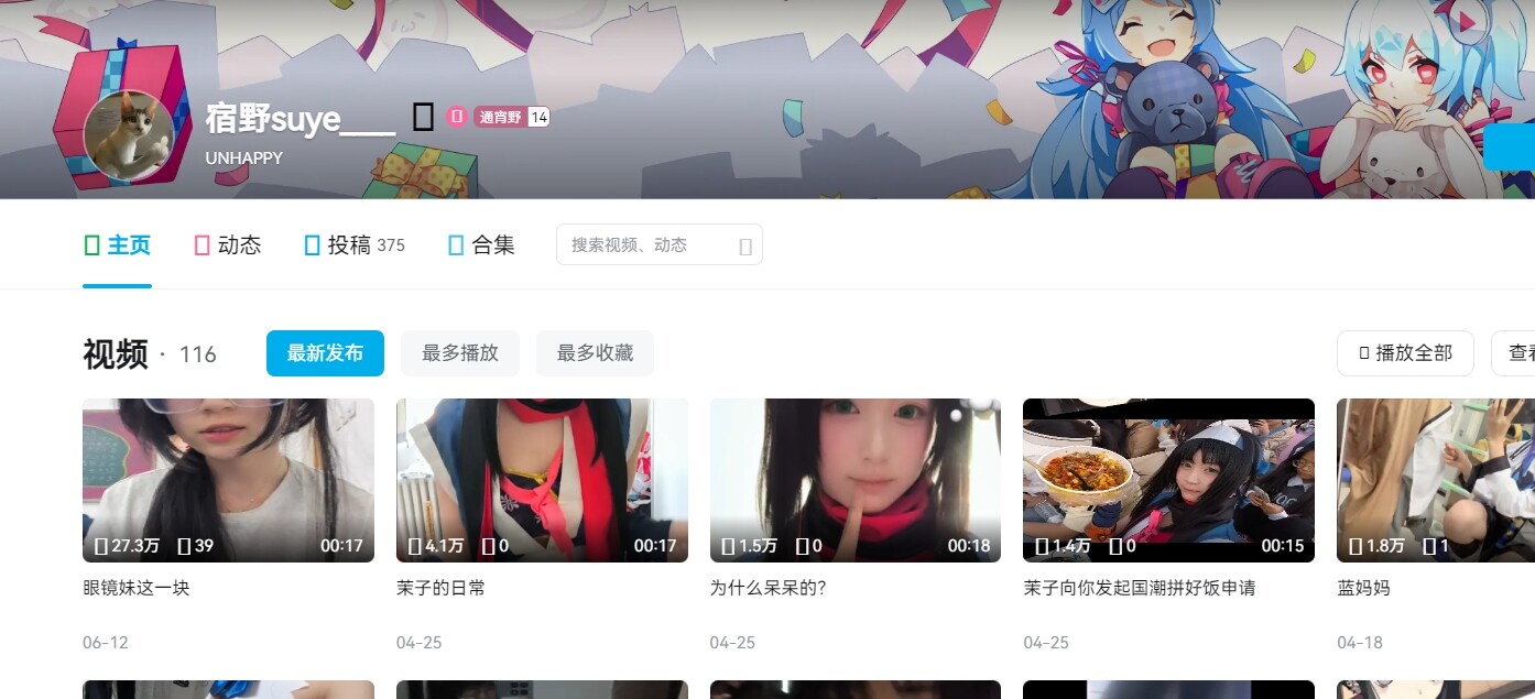 图片[2]-【COSPLAY/带视频】B站UP主 宿野suye_cosplay露出合集[807P+14V]【8.1G】-嘤嘤怪之家