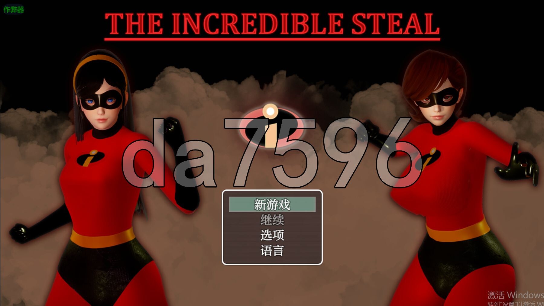 [欧美RPG/同人/更新] 寝取总动员 The Incredible Steal V2.0 PC+安卓 内嵌AI汉化版 完结版+作弊码 [6.90G/多空转百度-第1张-游戏-次元小屋-ACG交流分享论坛