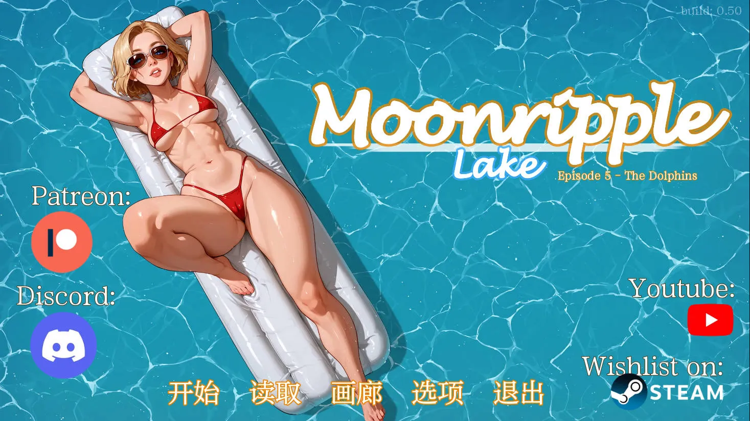 [PC][SLG/汉化/NTR]月亮湖/Moonripple Lake Ver0.5 AI汉化 [2470.0MB]-芒果游戏库