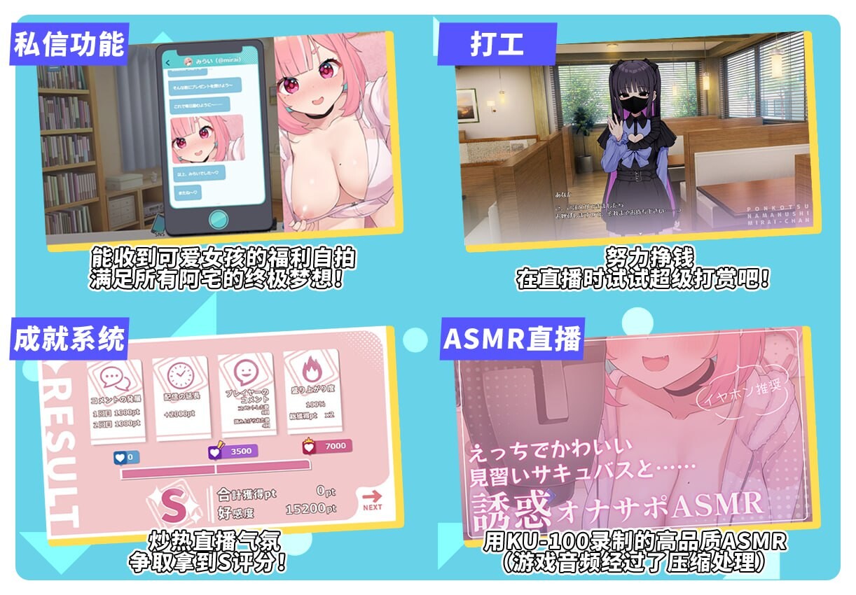 [SLG官中PC]傻乎乎主播蔚来  ぽんこつ生主ミライちゃん～えっちなコメント受付中[FM/BD 1.45G]-第3张-游戏-次元小屋-ACG交流分享论坛