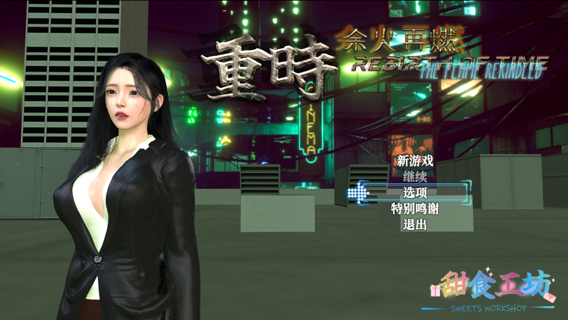 [RPG大作/官中/动态/无码/PC+安卓joi]重时余火再燃 Rebirth of Time The Flame Rekindled Ver25.06.16 官方中文步兵版[9.25G]