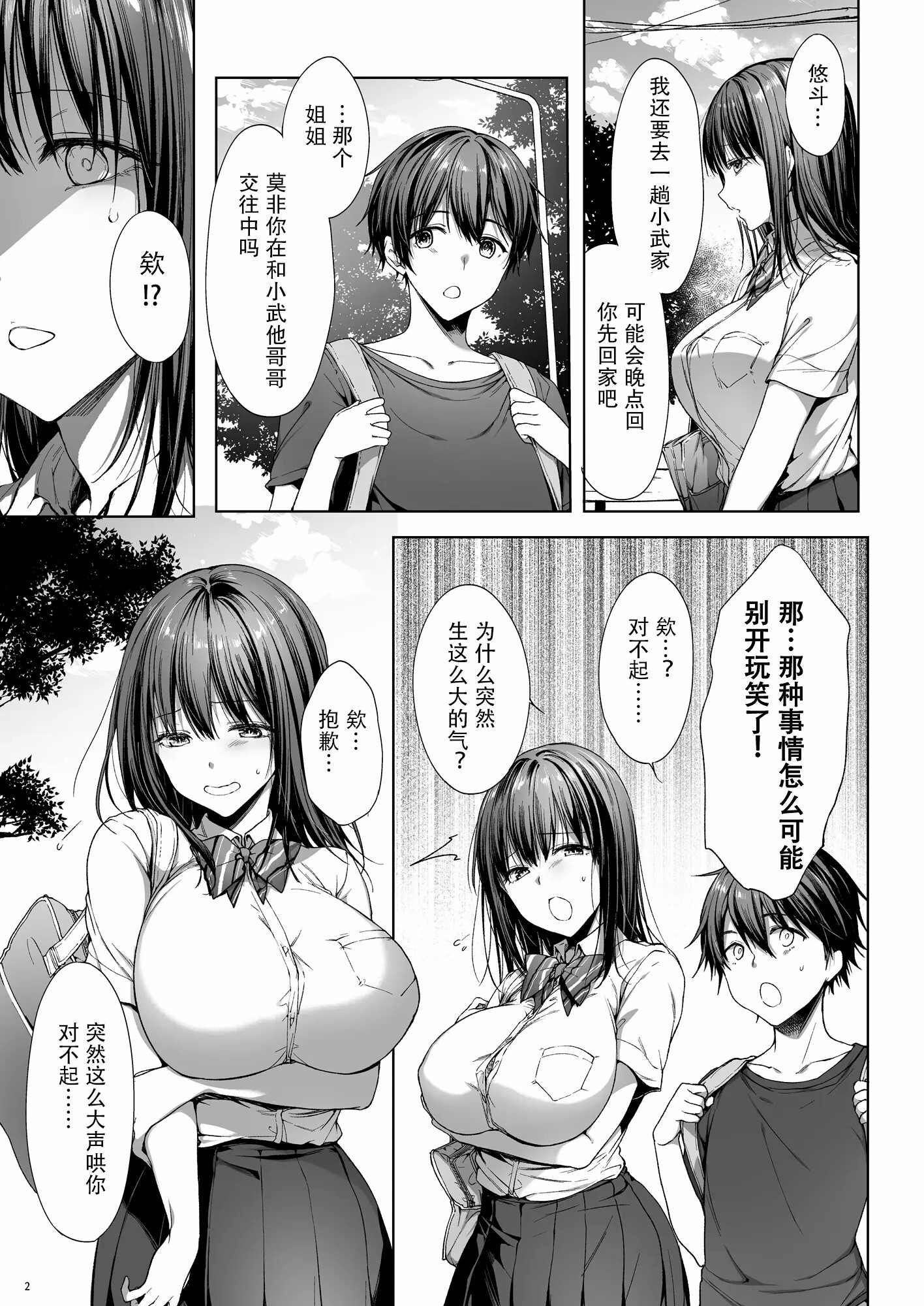 2 (2)