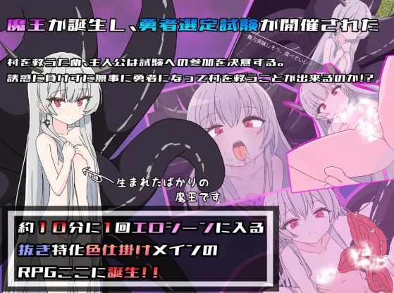 [日式RPG/汉化/PC+安卓]挑战勇者试炼时被诱惑的我 勇者の試練に挑戦したら誘惑された僕 Ver2.0f1 [叶酱内嵌汉化版[1.8G/更新]
