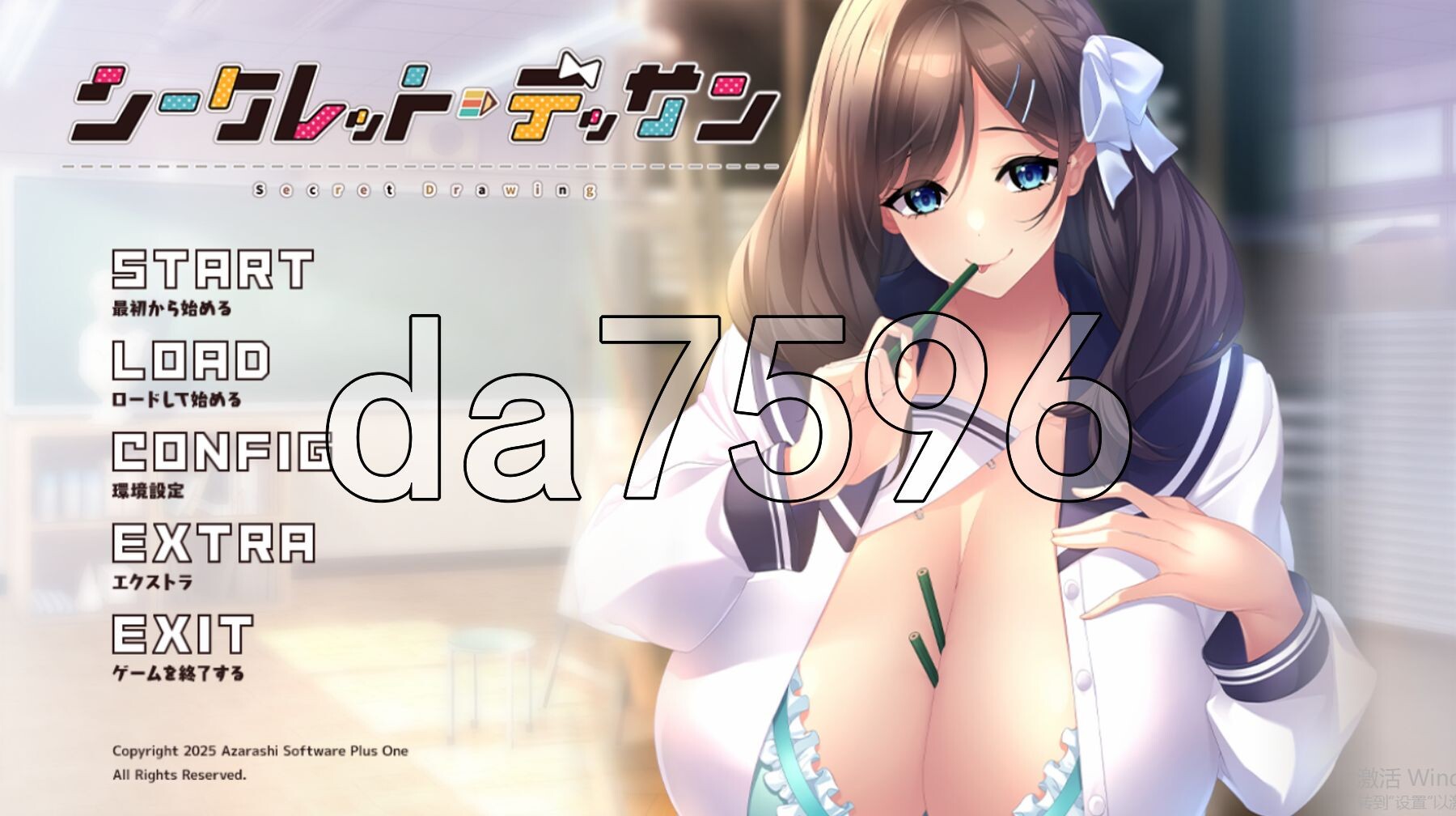 [日式ADV/新作] 秘密素描 シークレット デッサン AI汉化版+全CG存档 [1.70G/多空转百度微云]-第1张-游戏-次元小屋-ACG交流分享论坛
