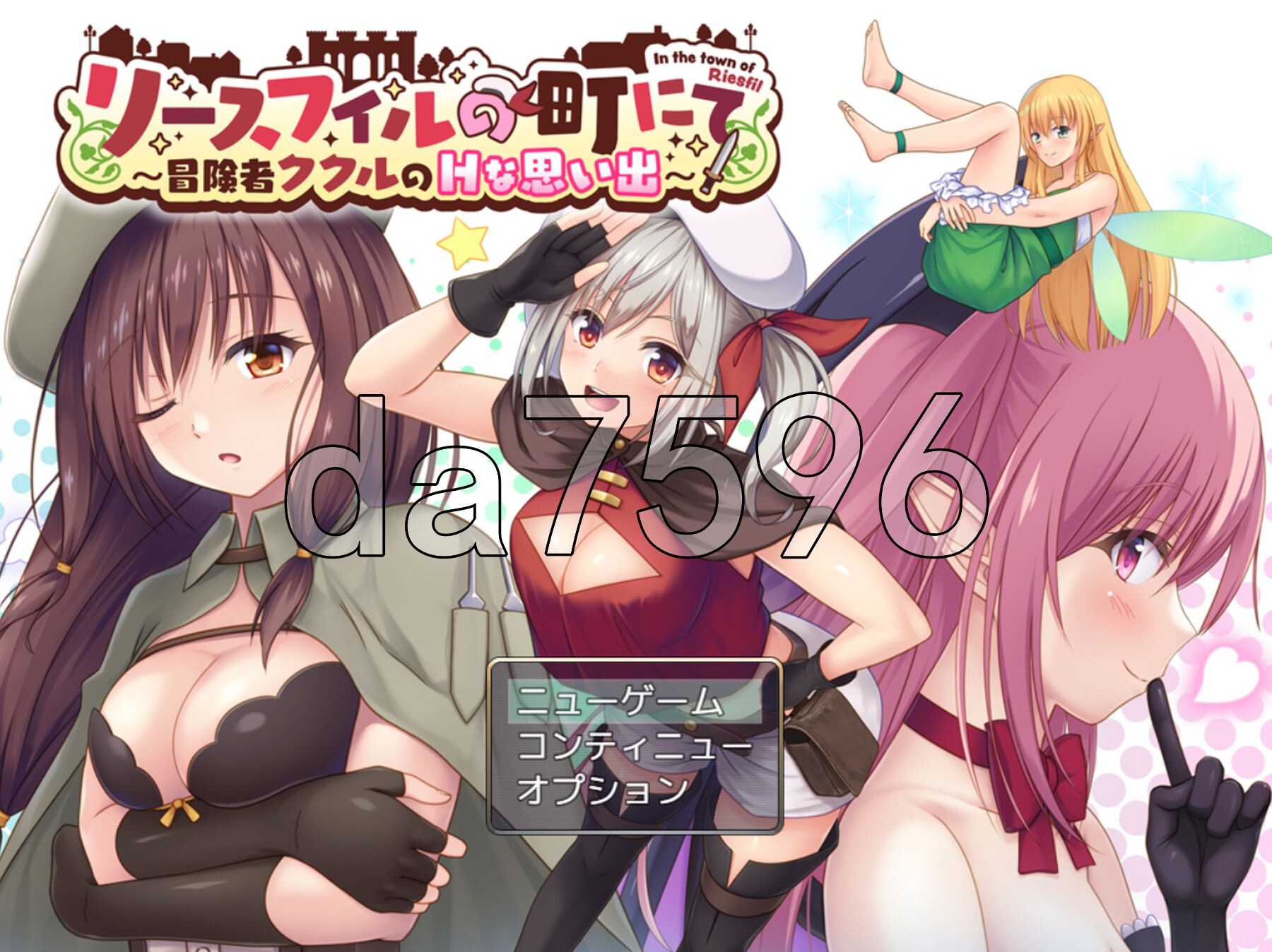 [日式RPG/新作] 在里斯菲尔镇 ～冒险者库库尔的H回忆～ リースフィルの町にて ～冒険者ククルのHな思い出～ AI汉化版+全回想存档 [2.50G/多空转百-第1张-游戏-次元小屋-ACG交流分享论坛