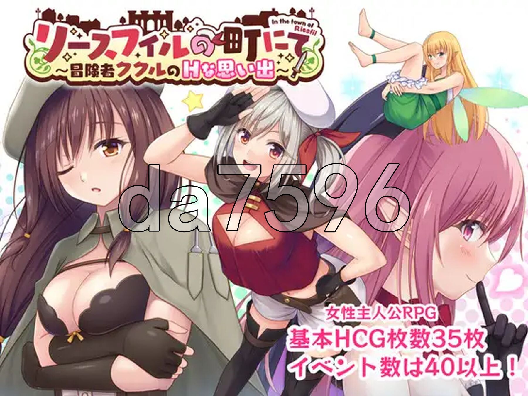 [日式RPG/新作] 在里斯菲尔镇 ～冒险者库库尔的H回忆～ リースフィルの町にて ～冒険者ククルのHな思い出～ AI汉化版+全回想存档 [2.50G/多空转百-第2张-游戏-次元小屋-ACG交流分享论坛