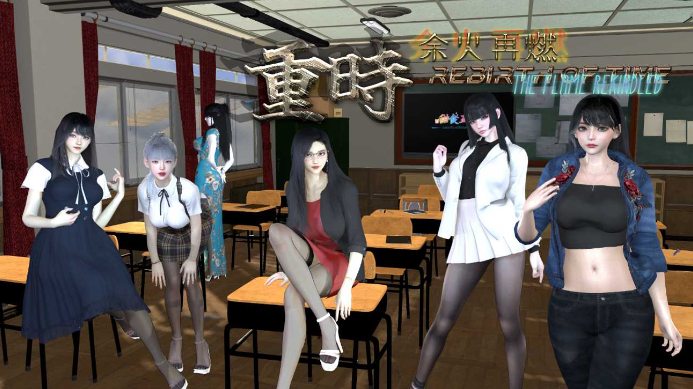 [RPG大作/官中/动态/无码/PC+安卓joi]重时余火再燃 Rebirth of Time The Flame Rekindled Ver25.06.16 官方中文步兵版[9.25G]