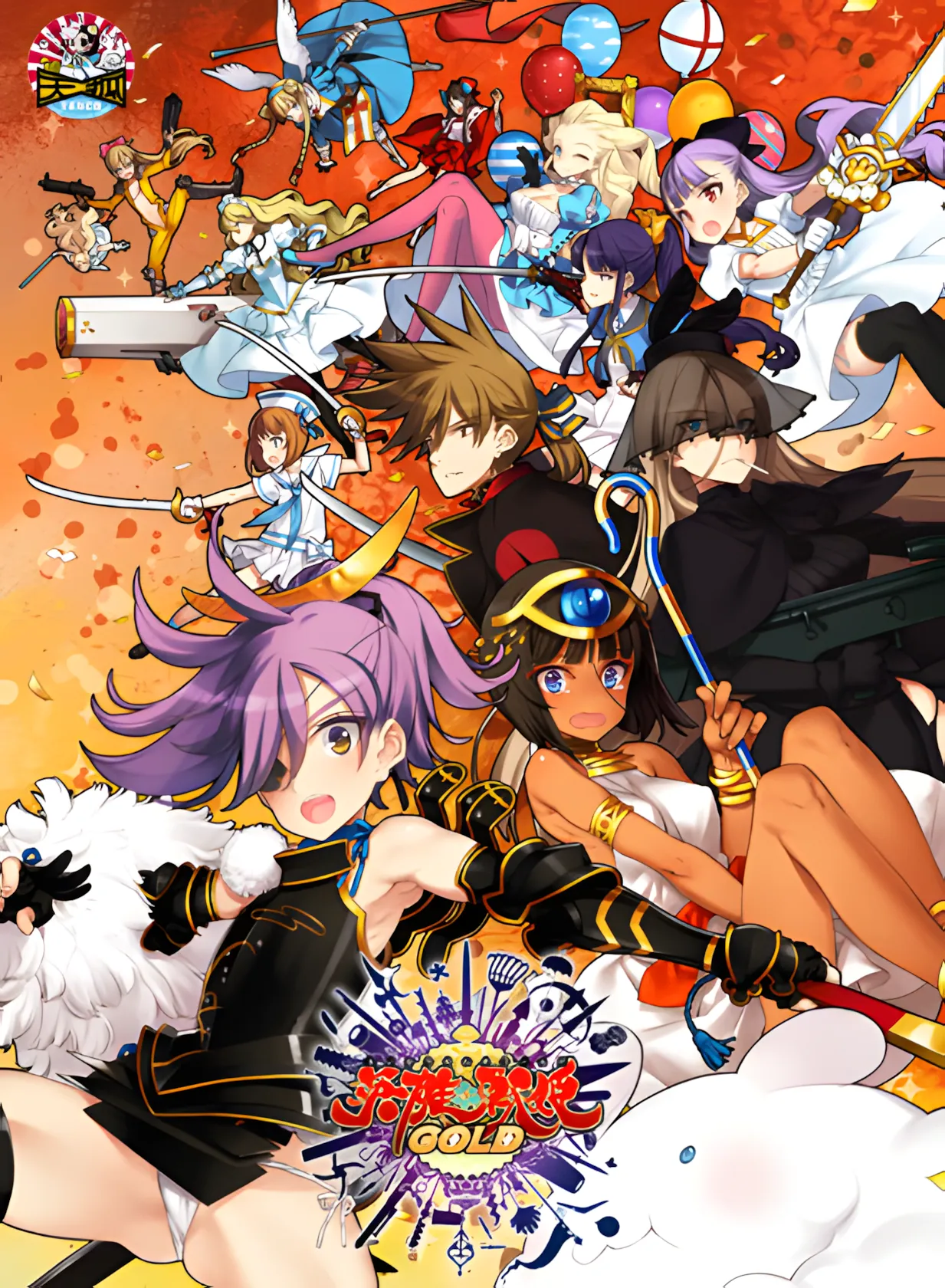 [日系SLG精品/官中/魔改]英雄戦姫 Gold EiyuSenki Gold-A New Conquest Ver1.45 官方中文魔改版[6.45G]