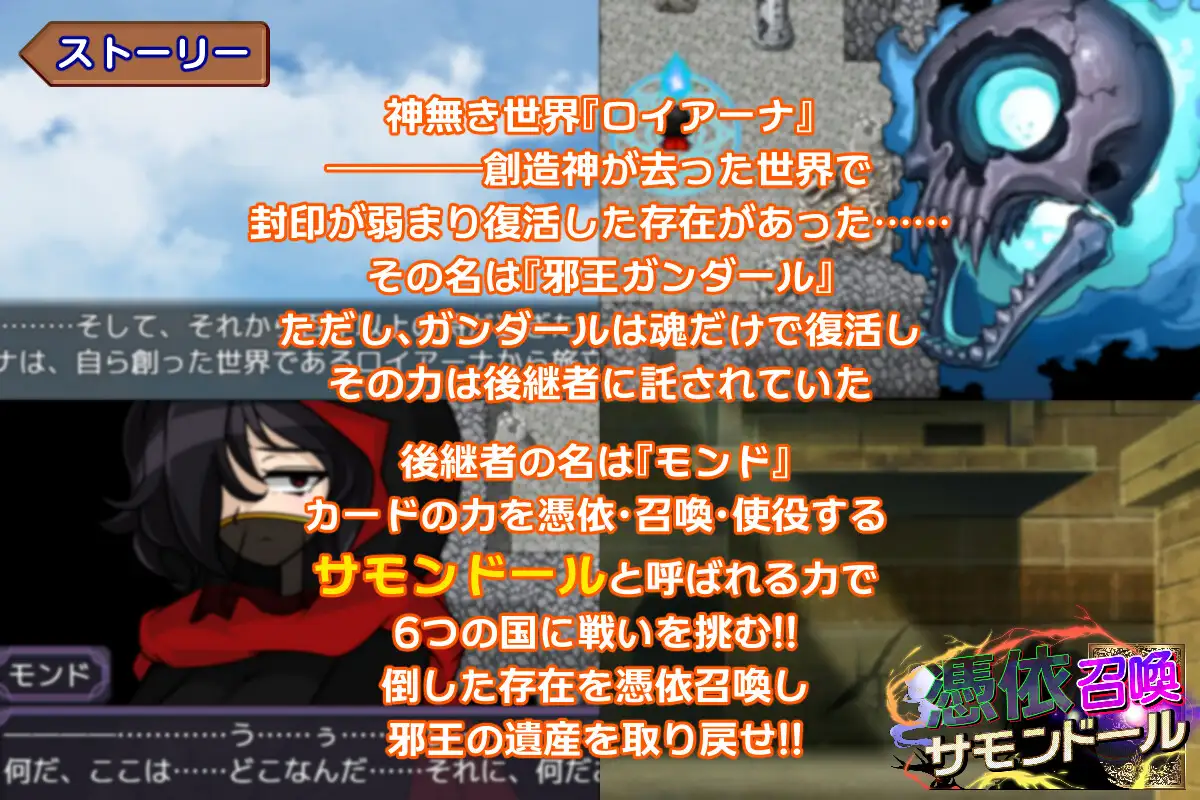 【RPG/AI汉化/魔物娘/幻想/NTR/扶她】[RJ01077383/PLUTO社团]附身召唤傀儡/憑依召喚サモンドール【PC/2.10G】