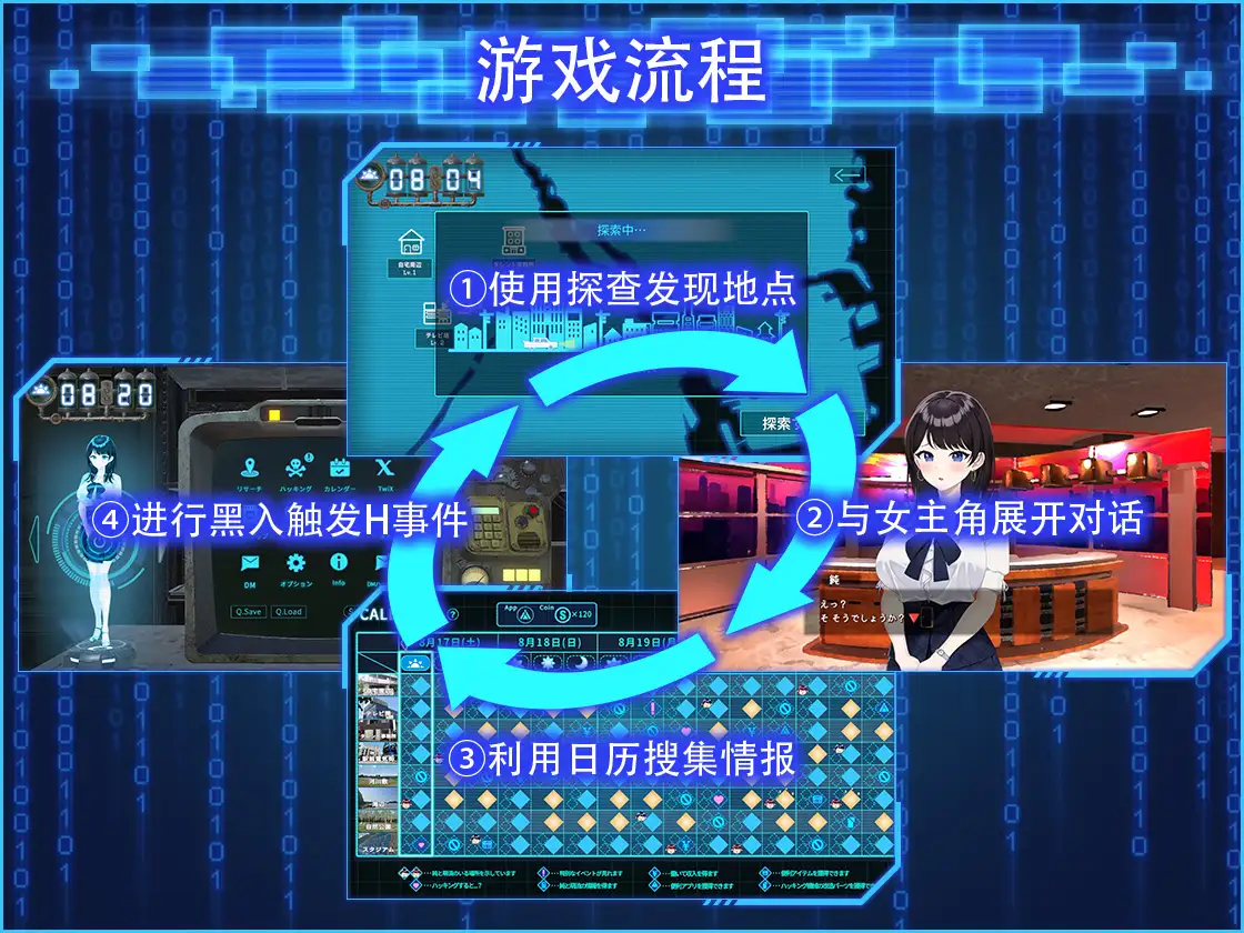 [SLG/中文/步兵]LOOK.hacII 手机摄像头 x 盗摄 LOOK.hacII -ルック・ハックII- ver1.1 官方中文版+步兵补丁+DLC解锁[3.9G/新作/CV]