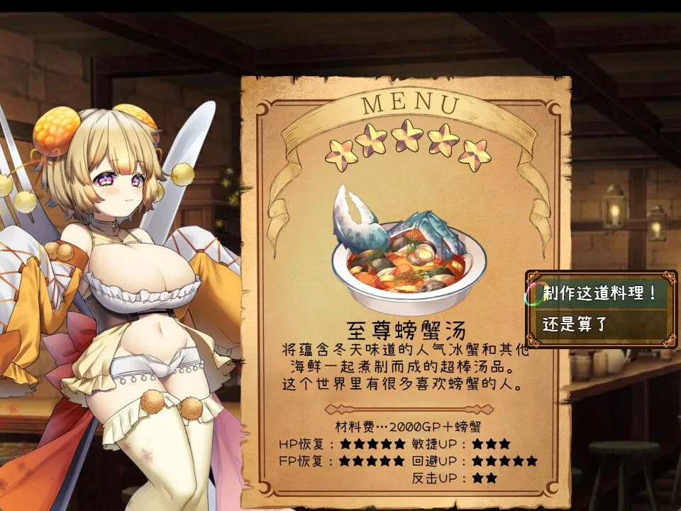 [日系RPG精品/官中/PC+安卓]米斯蒂闪耀繁盛记 ミスティのキラキラ繁盛記 Ver1.0 官方中文版+DLC[2.62G]