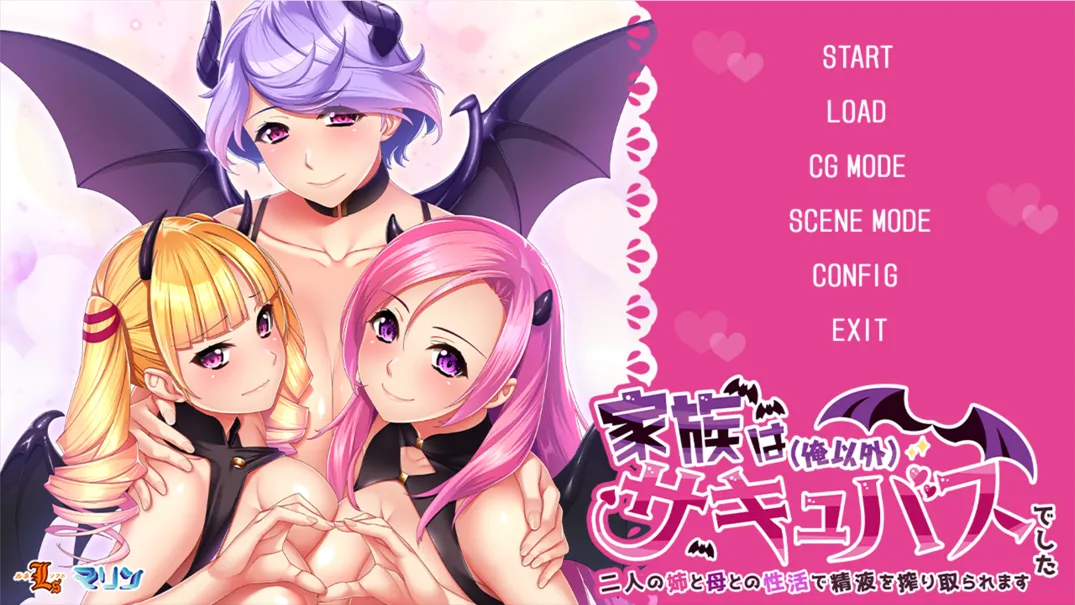 [拔作ADV/汉化/动态]家庭里除了我以外都是魅魔~家族は（俺以外）サキュバスでした ～ AI汉化版[2.43G]